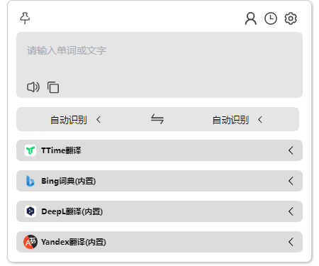 图片[1] - TTime(输入/截图/划词翻译软件) v0.9.15 中文绿色版 - 青笺杂货铺 - 软件资源下载分享