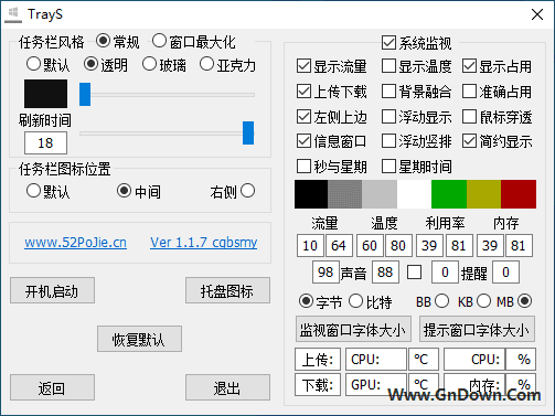 图片[1] - TrayS(任务栏透明/流量/CPU/内存) v1.3.9.1 - 青笺杂货铺 - 软件资源下载分享