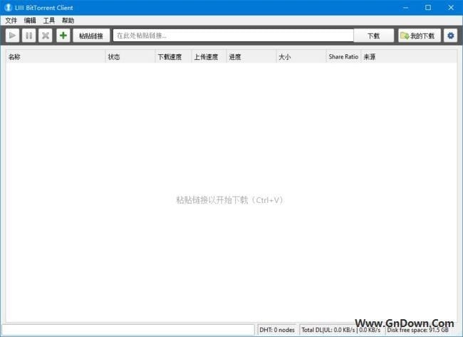 图片[1] - LIII BitTorrent Client(开源BT下载工具) v0.1.1.20 中文版 - 青笺杂货铺 - 软件资源下载分享