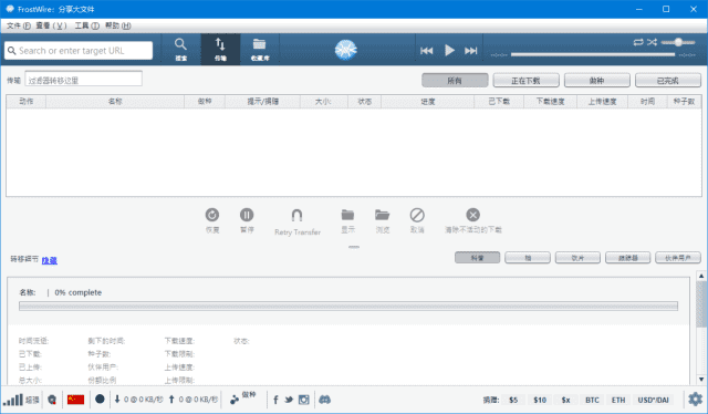 图片[1] - FrostWire(P2P文件共享软件) v6.13.5 Build 325 - 青笺杂货铺 - 软件资源下载分享