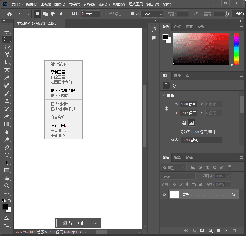 图片[1] - Adobe Photoshop 2024精简版 v25.12.0.806 绿色便携版 - 青笺杂货铺 - 软件资源下载分享