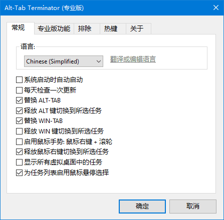 图片[1] - NTWind Alt-Tab Terminator(系统任务切换工具) v6.5 多语便携版 - 青笺杂货铺 - 软件资源下载分享