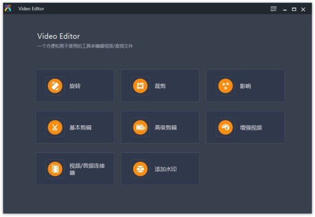 图片[1] - Aiseesoft Video Editor(视频编辑软件) v1.0.30 多语便携版 - 青笺杂货铺 - 软件资源下载分享