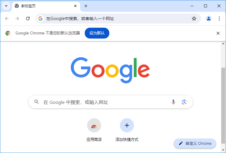 谷歌浏览器Google Chrome v133.0.6943.127 便携增强版 - 青笺杂货铺 - 软件资源下载分享