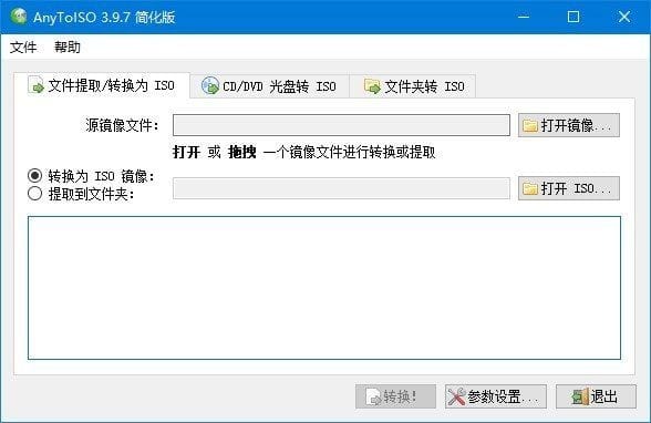 图片[1] - AnyToISO(ISO镜像制作工具) Pro v3.9.7 Build 683 多语便携版 - 青笺杂货铺 - 软件资源下载分享