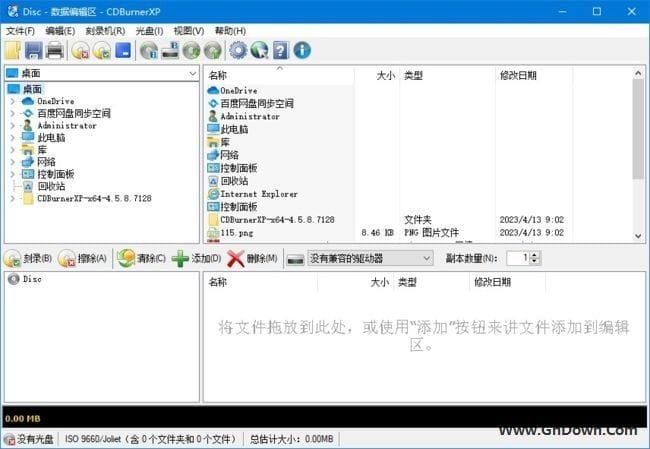 图片[1] - CDBurnerXP(免费光盘刻录软件) v4.5.8 Buid 7128 中文版 - 青笺杂货铺 - 软件资源下载分享