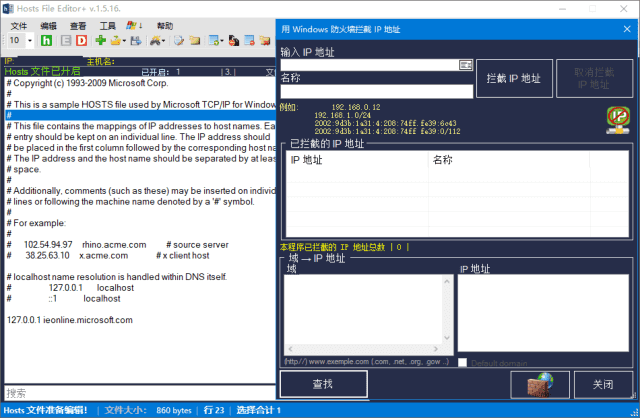 图片[1] - Hosts File Editor+(Hosts文件编辑器) v1.5.16 中文绿色版 - 青笺杂货铺 - 软件资源下载分享