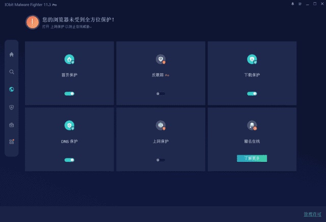 图片[1] - IObit Malware Fighter(电脑安全软件) Pro v12.1.0.1478 - 青笺杂货铺 - 软件资源下载分享