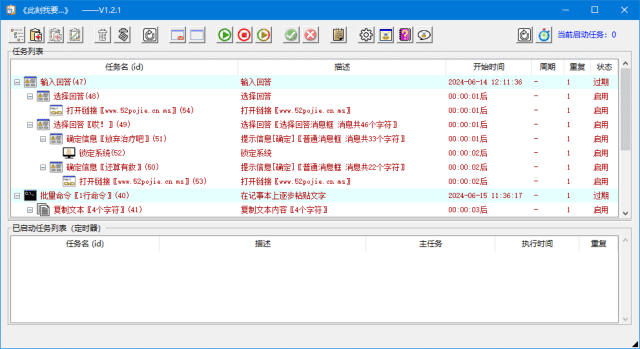 此刻我要(定时任务设置工具) v1.2.1 中文绿色版 - 青笺杂货铺 - 软件资源下载分享