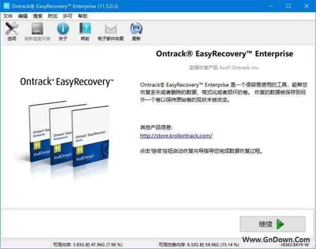 图片[1] - EasyRecovery(数据恢复软件) v11.5.0.3 中文破解企业版 - 青笺杂货铺 - 软件资源下载分享