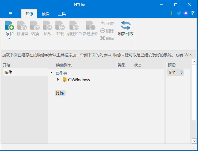 图片[1] - NTLite(操作系统定制工具) v2025.02.10293 - 青笺杂货铺 - 软件资源下载分享