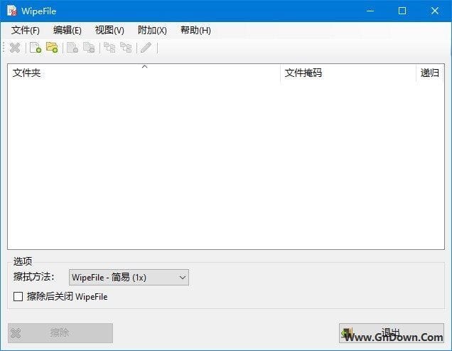 图片[1] - WipeFile(免费的文件删除工具) v3.6 中文免费版 - 青笺杂货铺 - 软件资源下载分享