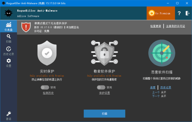 图片[1] - RogueKiller(反恶意软件工具) v15.19.2.0 中文绿色版 - 青笺杂货铺 - 软件资源下载分享