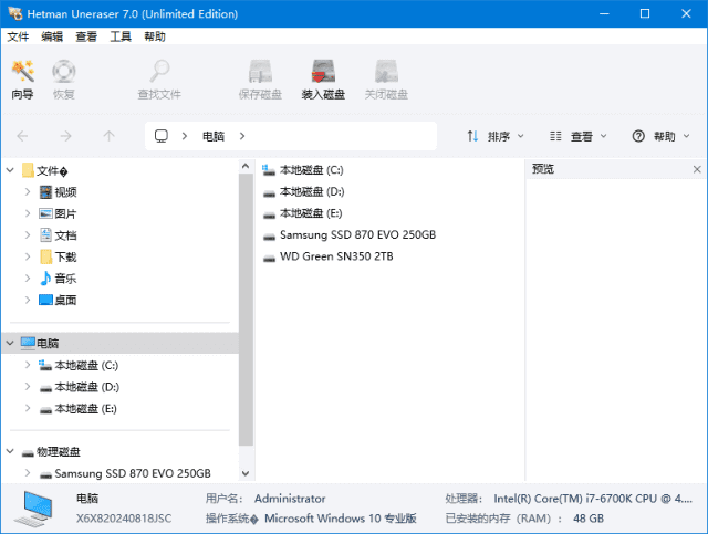 图片[1] - Hetman Uneraser(文件恢复软件) v7.0 多语便携版 - 青笺杂货铺 - 软件资源下载分享