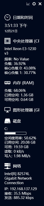 Sidebar Diagnostics(免费的系统监测工具) v3.6.3 中文版 - 青笺杂货铺 - 软件资源下载分享