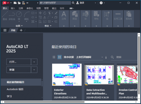 图片[1] - Autodesk AutoCAD LT(精简版CAD软件) v2025.1.1 中文破解版 - 青笺杂货铺 - 软件资源下载分享