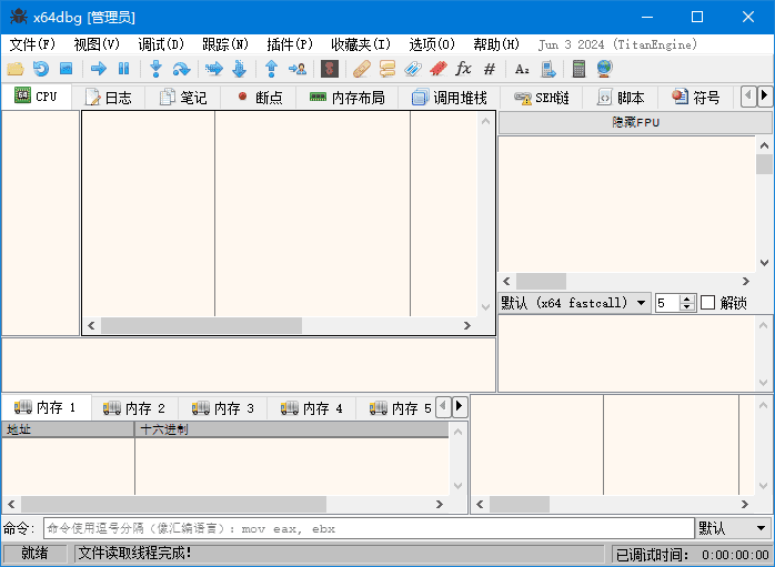 x64dbg(反汇编逆向神器) 2025-02-27_00-11 中文绿色版 - 青笺杂货铺 - 软件资源下载分享