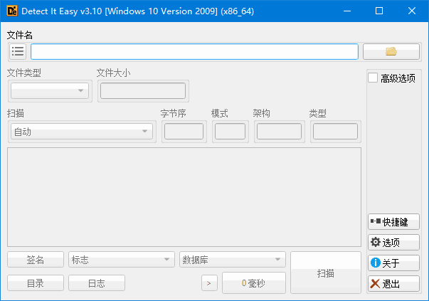 图片[1] - Detect it Easy(免费查壳程序) v3.10 中文绿色版 - 青笺杂货铺 - 软件资源下载分享