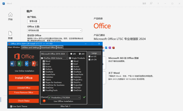 微软Office LTSC 2024(直装破解版)x64 v16.0.18119.20002 测试版