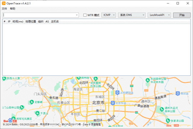 图片[1] - Opentrace(路由跟踪工具) v1.4.3.0 中文绿色版 - 青笺杂货铺 - 软件资源下载分享