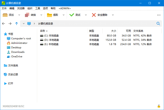 图片[1] - PeaZip(免费压缩文档管理工具) v10.3.0 多语便携版 - 青笺杂货铺 - 软件资源下载分享