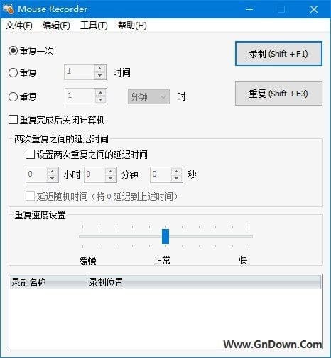 图片[1] - Mouse Recorder(鼠标动作录制工具) v2.8.6.6 中文免费版 - 青笺杂货铺 - 软件资源下载分享