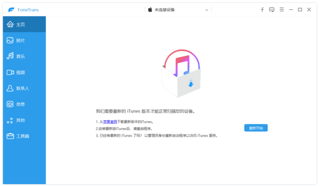 图片[1] - Aiseesoft FoneTrans(iPhone数据传输软件) v9.5.12 多语便携版 - 青笺杂货铺 - 软件资源下载分享