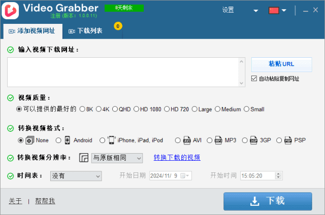 图片[1] - Auslogics Video Grabber(视频下载工具) v1.0.0.11 多语便携版 - 青笺杂货铺 - 软件资源下载分享