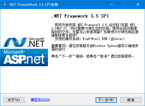 .NET Framework 3.5(.NET离线运行库) 2024.08 便携版 - 青笺杂货铺 - 软件资源下载分享