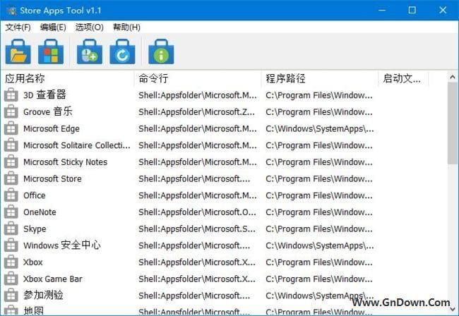 图片[1] - Store Apps Tool(快速启动Microsoft Store程序) v1.1 中文版 - 青笺杂货铺 - 软件资源下载分享