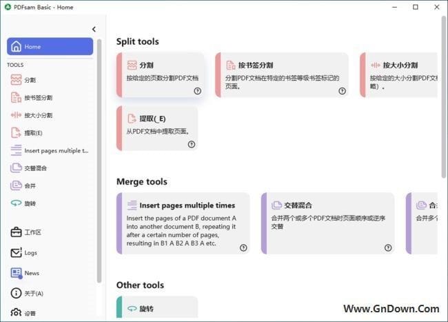 图片[1] - PDFsam Basic(PDF编辑软件) v5.1.1 中文免费版 - 青笺杂货铺 - 软件资源下载分享