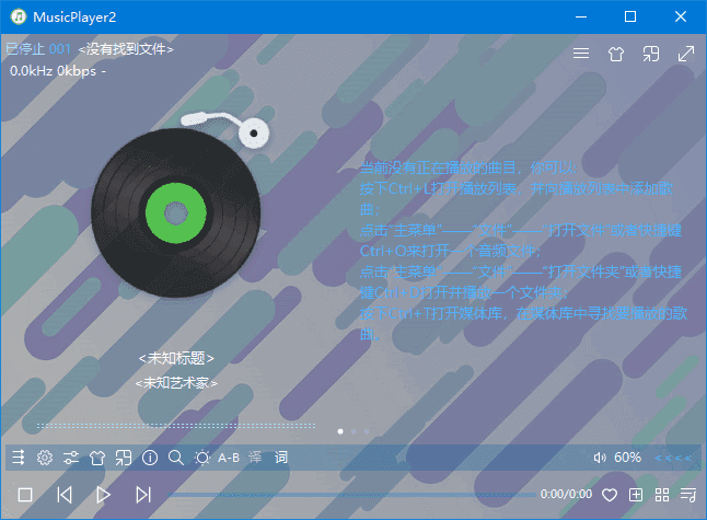 图片[1] - MusicPlayer2(本地音乐播放器) v2.77.1 中文绿色版 - 青笺杂货铺 - 软件资源下载分享