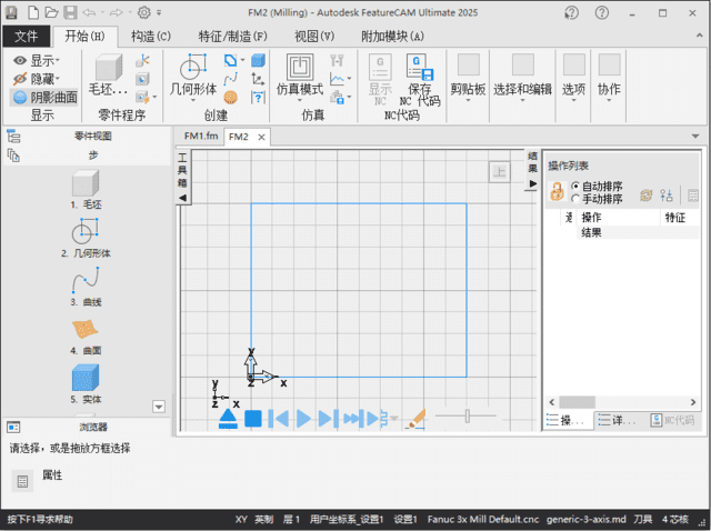 图片[1] - Autodesk FeatureCAM Ultimate(专业CAM软件) 2025.0.1 中文破解版 - 青笺杂货铺 - 软件资源下载分享