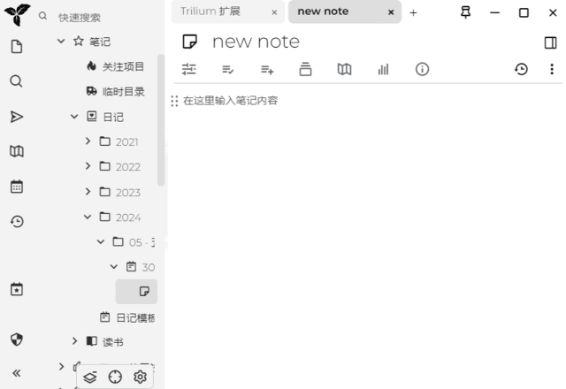 图片[1] - Trilium Notes(笔记应用程序) v0.63.7.20240530 中文绿色版 - 青笺杂货铺 - 软件资源下载分享