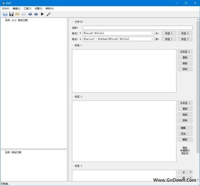图片[1] - Kid3(开源的音频标签编辑器) v3.9.5 中文绿色版 - 青笺杂货铺 - 软件资源下载分享