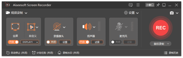 图片[1] - Aiseesoft Screen Recorder(屏幕录制软件) v3.1.10 多语便携版 - 青笺杂货铺 - 软件资源下载分享