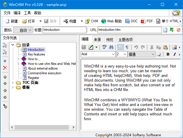 图片[1] - WinCHM(帮助文件制作工具) Pro v5.54 多语便携版 - 青笺杂货铺 - 软件资源下载分享
