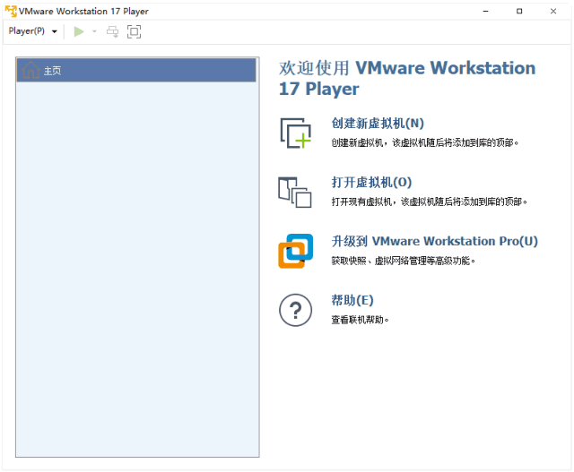 图片[1] - VMware Workstation Player(虚拟机平台) v17.6.2.24409262 - 青笺杂货铺 - 软件资源下载分享