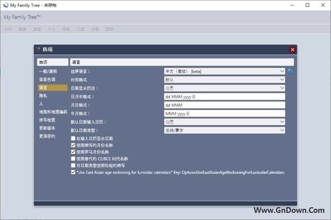 图片[1] - My Family Tree(家谱族谱制作工具) v14.0.0.0 中文免费版 - 青笺杂货铺 - 软件资源下载分享