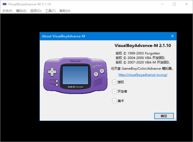 图片[1] - VisualBoyAdvance-M(GBA模拟器) v2.1.11 中文绿色版 - 青笺杂货铺 - 软件资源下载分享