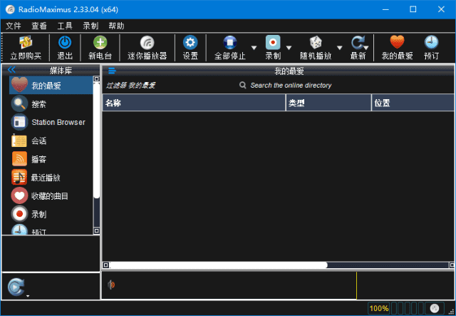 图片[1] - RadioMaximus(全球网络收音机) v2.33.00 多语便携版 - 青笺杂货铺 - 软件资源下载分享