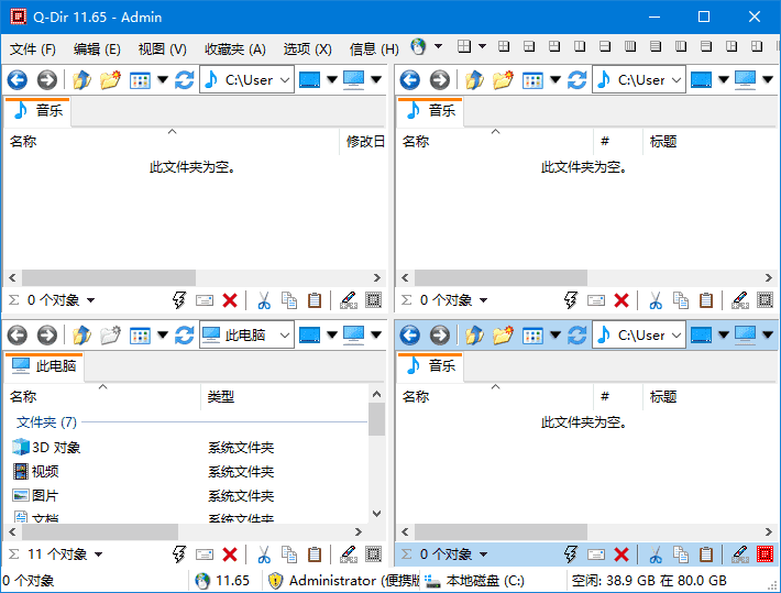 图片[1] - Q-Dir(免费的文件管理器) v12.11 多语便携版 - 青笺杂货铺 - 软件资源下载分享