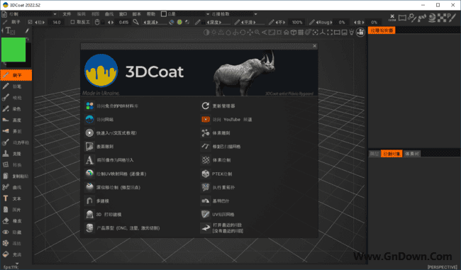 3DCoat(数字雕塑制作软件) v2022.52 中文版 - 青笺杂货铺 - 软件资源下载分享