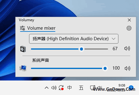 图片[1] - Volumey(Windows音量控制器软件) v1.5.4.0 中文绿色版 - 青笺杂货铺 - 软件资源下载分享