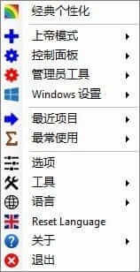 图片[1] - Win10 All Settings(Win10设置管理软件) v2.0.4.35 中文绿色版 - 青笺杂货铺 - 软件资源下载分享