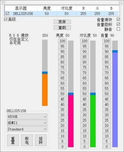 图片[1] - ClickMonitorDDC(显示器亮度调节软件) 7.2 汉化绿色版 - 青笺杂货铺 - 软件资源下载分享