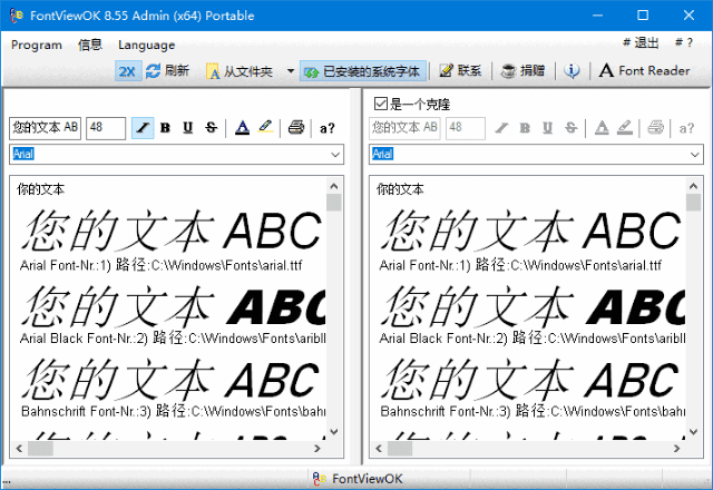 图片[1] - FontViewOK(字体管理软件) v8.61 多语便携版 - 青笺杂货铺 - 软件资源下载分享