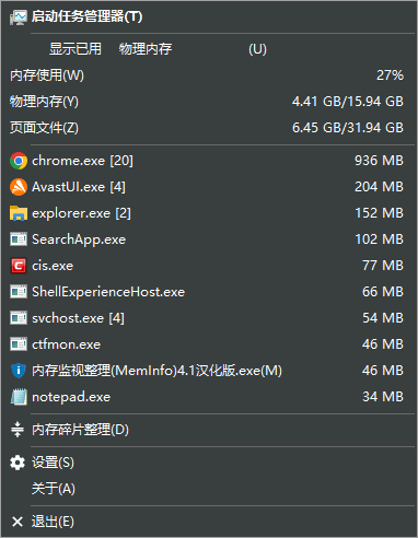 图片[1] - MemInfo(内存监视整理工具) v4.1 汉化绿色版 - 青笺杂货铺 - 软件资源下载分享