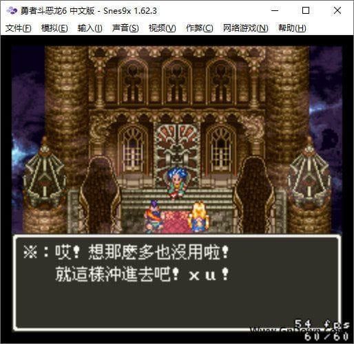 图片[1] - Snes9x(超级任天堂模拟器) v1.62.3 汉化绿色版 - 青笺杂货铺 - 软件资源下载分享