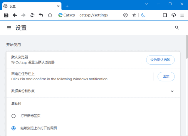 图片[1] - 猫眼浏览器(Chrome内核增强版浏览器) v5.2.2 便携版 - 青笺杂货铺 - 软件资源下载分享